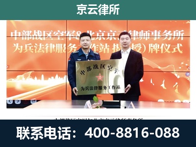 回民-企业拆迁维权律师