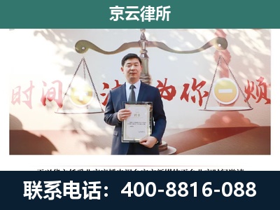 回民-企业拆迁维权律师