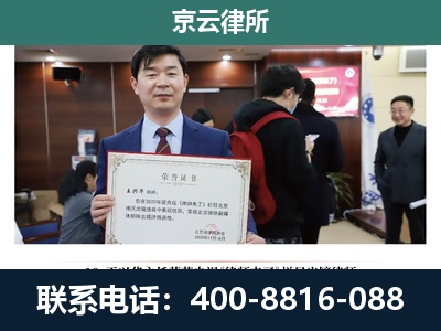 回民-企业拆迁维权律师