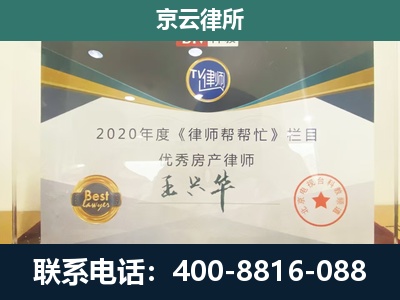 回民-工商业企业拆迁律师