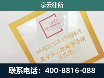 回民-企业经营性用房拆迁律师