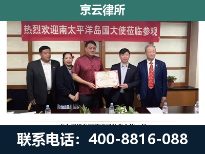 回民-企业拆迁维权律师