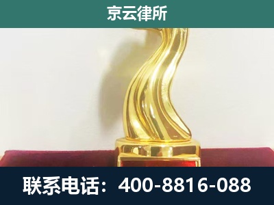 回民-企业拆迁维权律师
