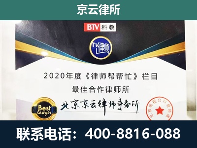回民-民营企业拆迁律师