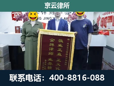 回民-工业用地征收维权律师