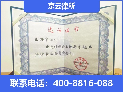 回民-企业拆迁维权律师