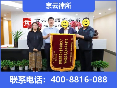 回民-专业拆迁律所