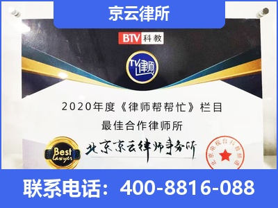 回民-企业厂房拆迁律师