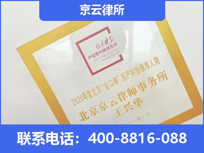 回民-企业征收律师